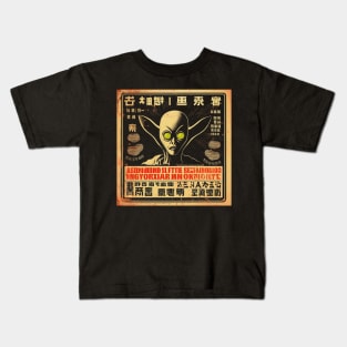 Vintage Japanese Alien UFO | Cool Japanese Sci-Fi Horror #9 Kids T-Shirt